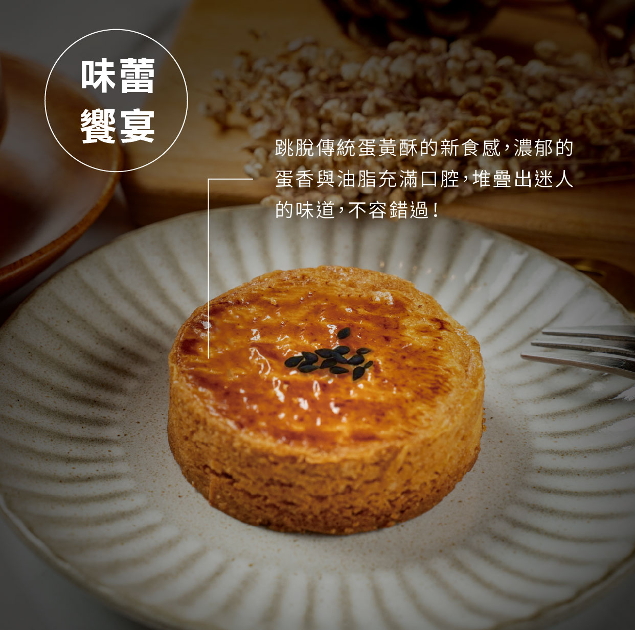 【子時烘焙】2022春節禮盒優惠活動 6 高雄蛋黃酥推薦