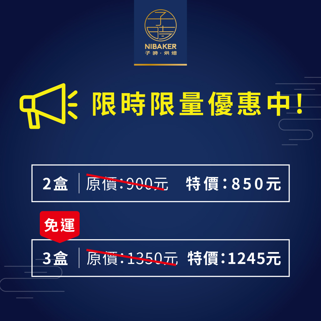 優惠資訊