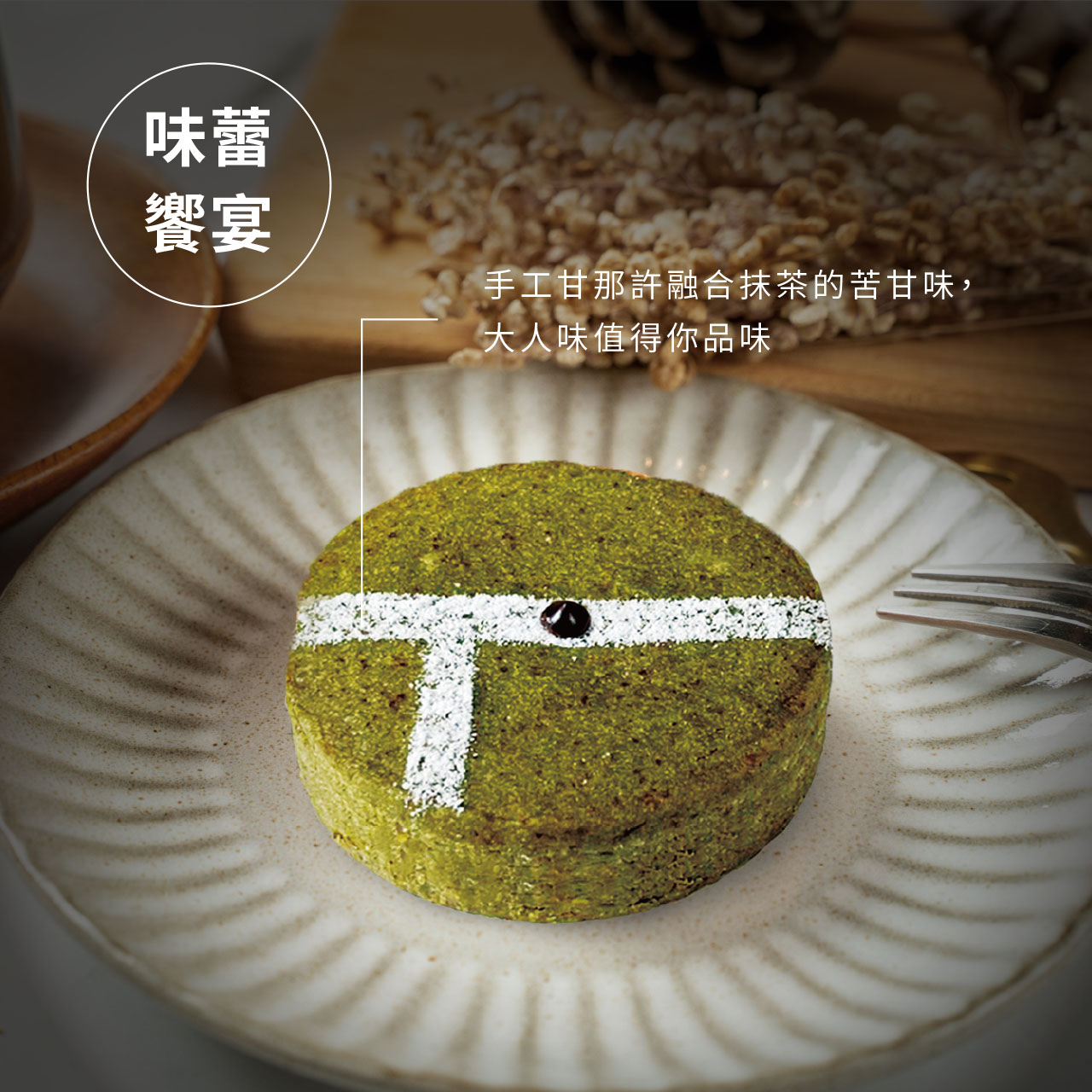 金牌抹茶酥餅 3